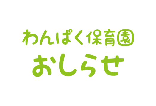 HPを開設しました